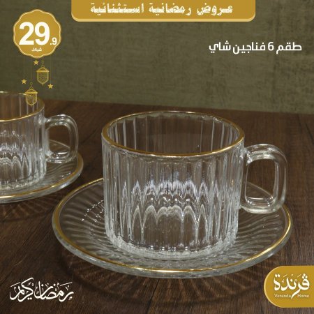 طقم 6 فناجين شاي مذهب